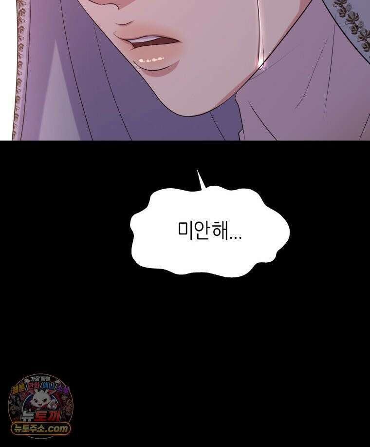 늑대 대공의 반려인간 61화 148