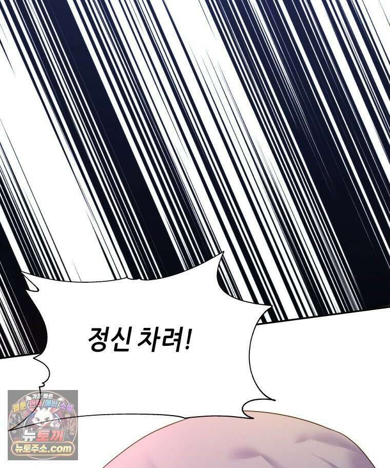 늑대 대공의 반려인간 61화 151
