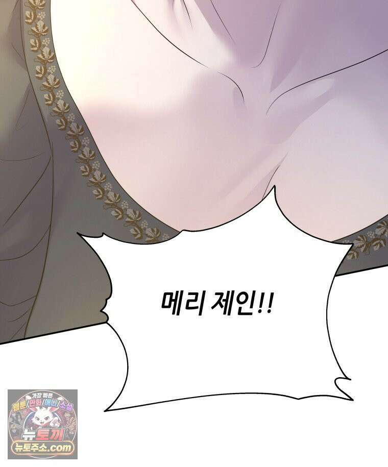 늑대 대공의 반려인간 61화 153