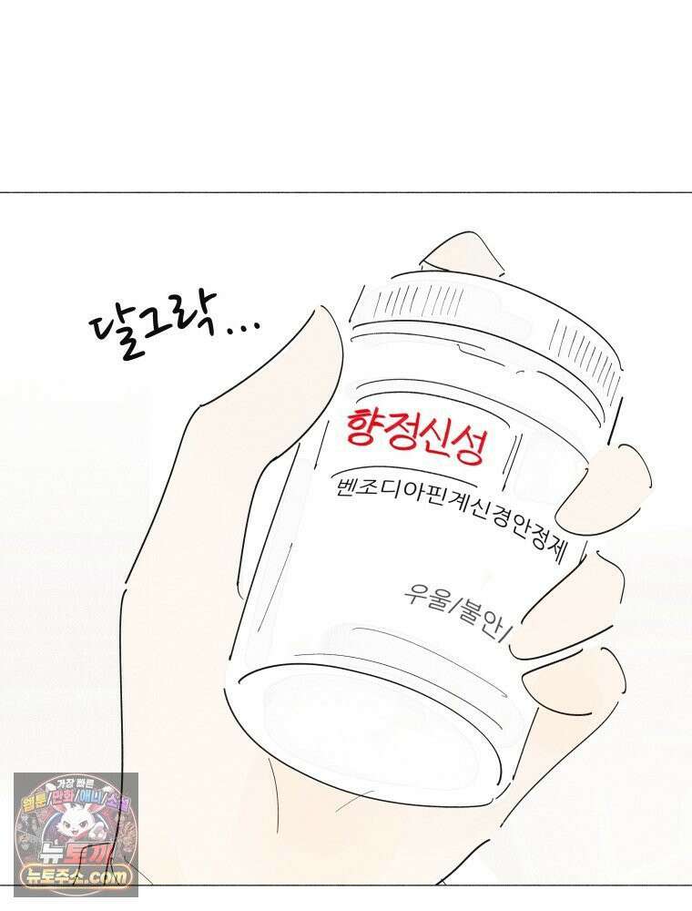 생각해볼게 ＃40． 양치기의 마음 4