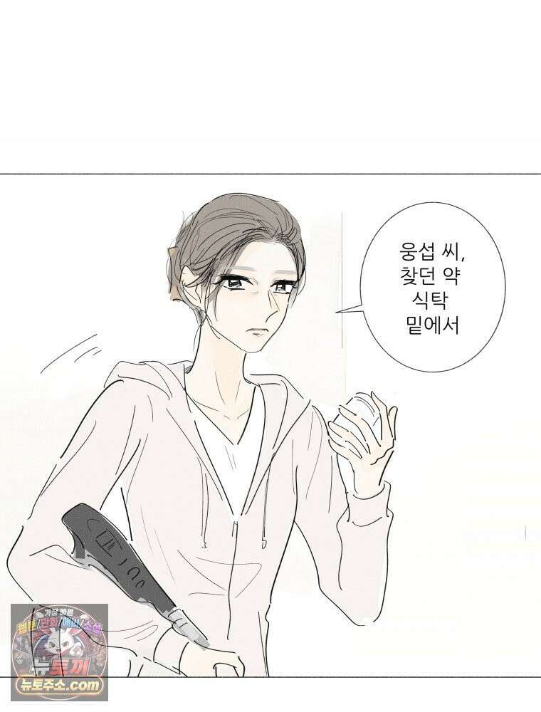 생각해볼게 ＃40． 양치기의 마음 5