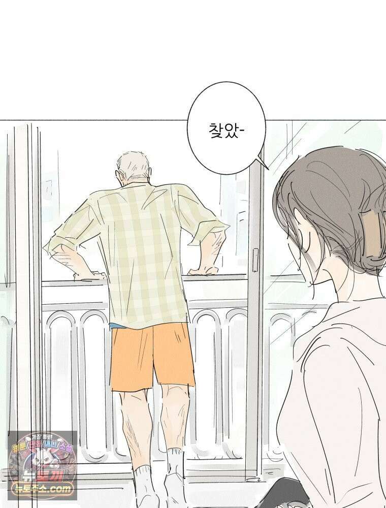 생각해볼게 ＃40． 양치기의 마음 6