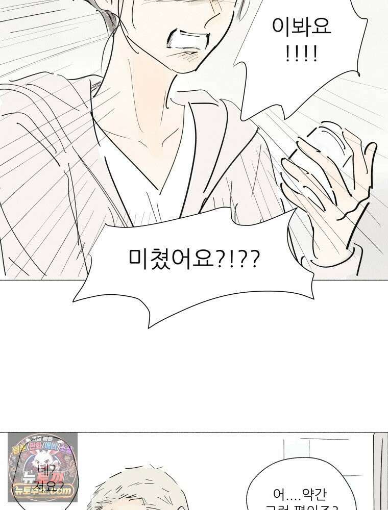 생각해볼게 ＃40． 양치기의 마음 8