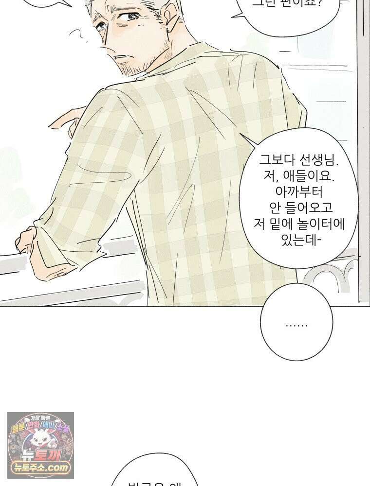 생각해볼게 ＃40． 양치기의 마음 9