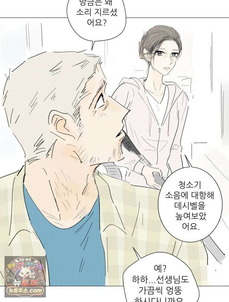 생각해볼게 ＃40． 양치기의 마음 10