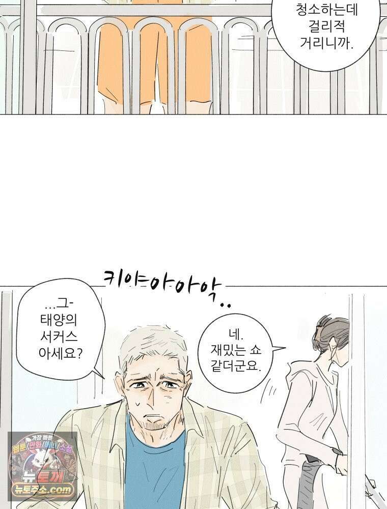 생각해볼게 ＃40． 양치기의 마음 12