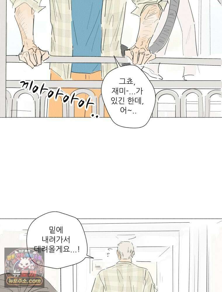생각해볼게 ＃40． 양치기의 마음 13