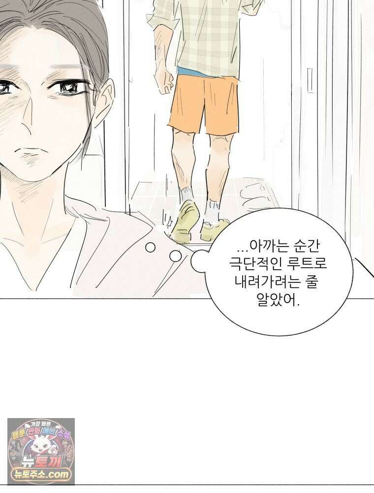 생각해볼게 ＃40． 양치기의 마음 14