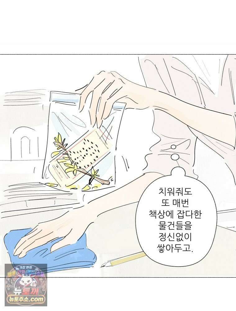생각해볼게 ＃40． 양치기의 마음 16