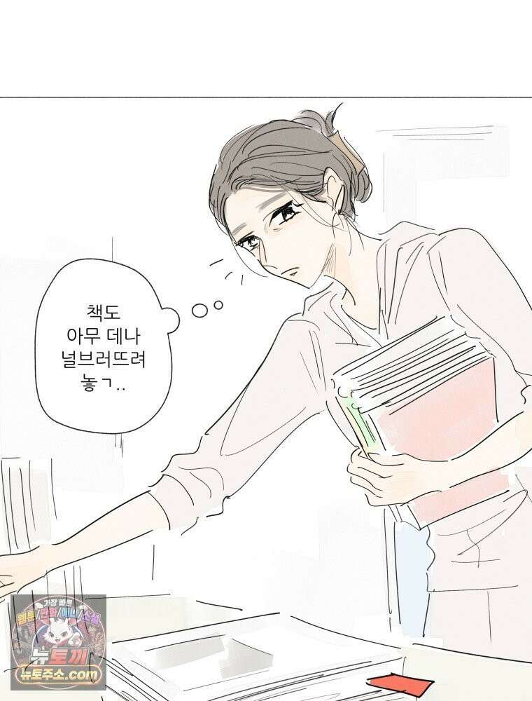 생각해볼게 ＃40． 양치기의 마음 17
