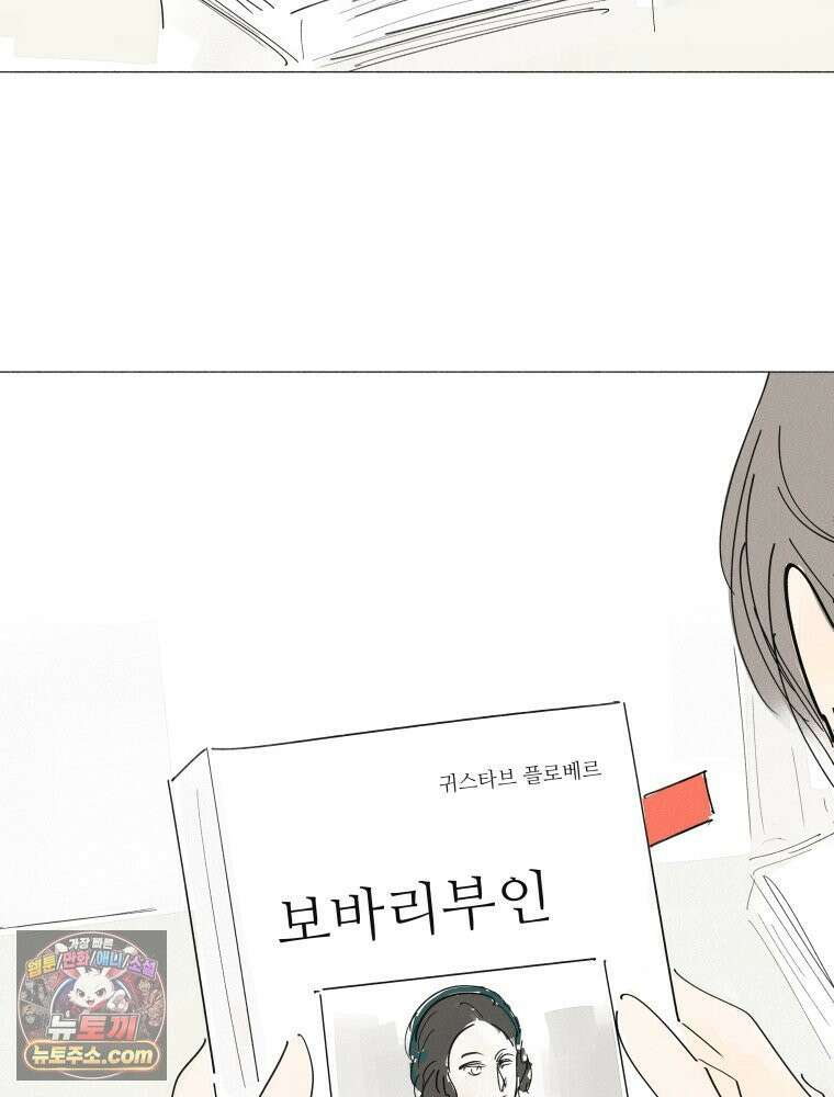 생각해볼게 ＃40． 양치기의 마음 18