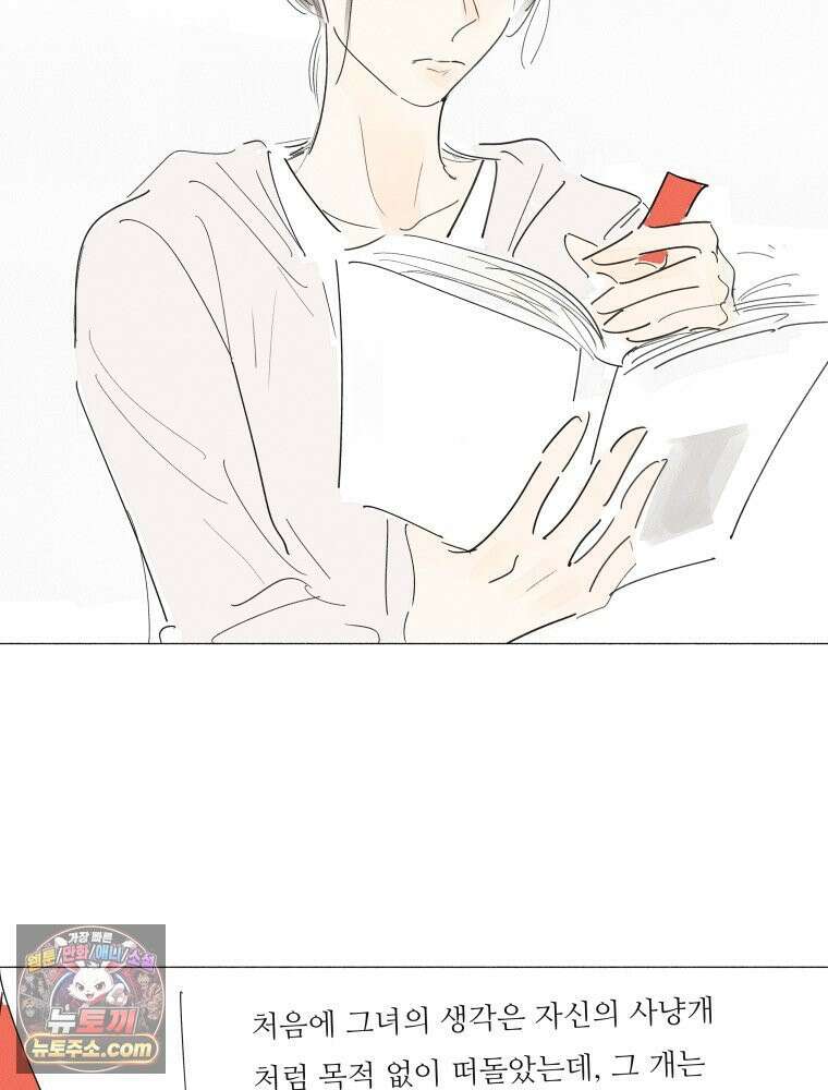 생각해볼게 ＃40． 양치기의 마음 20