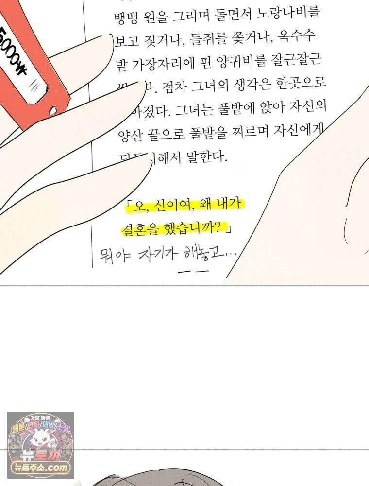 생각해볼게 ＃40． 양치기의 마음 21