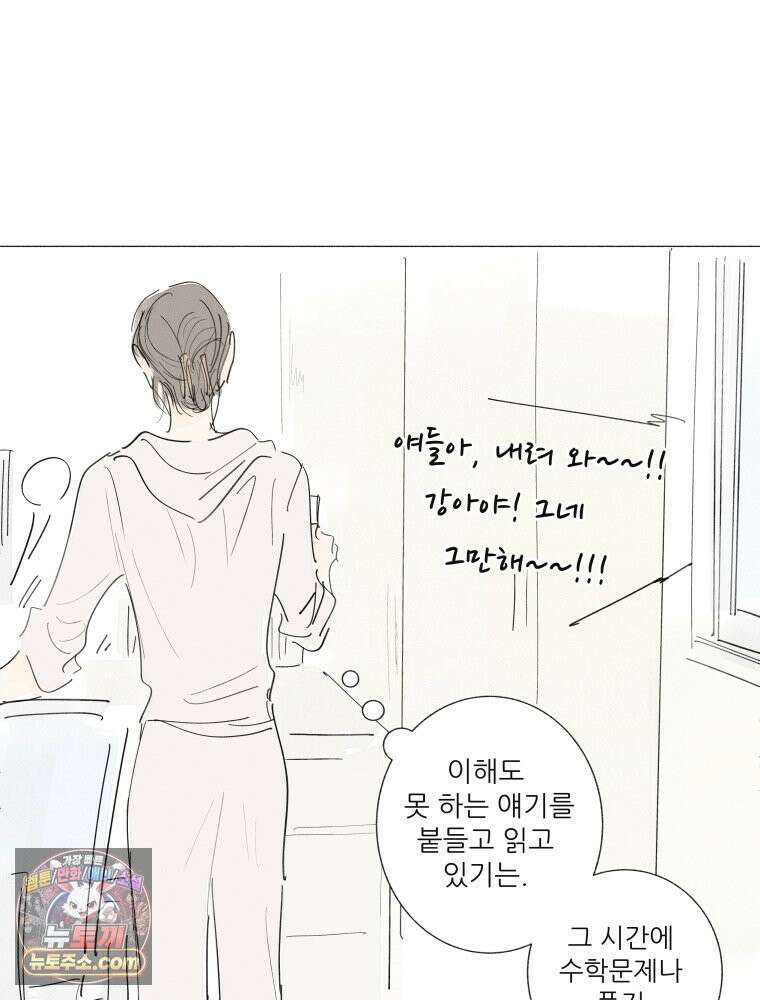 생각해볼게 ＃40． 양치기의 마음 23