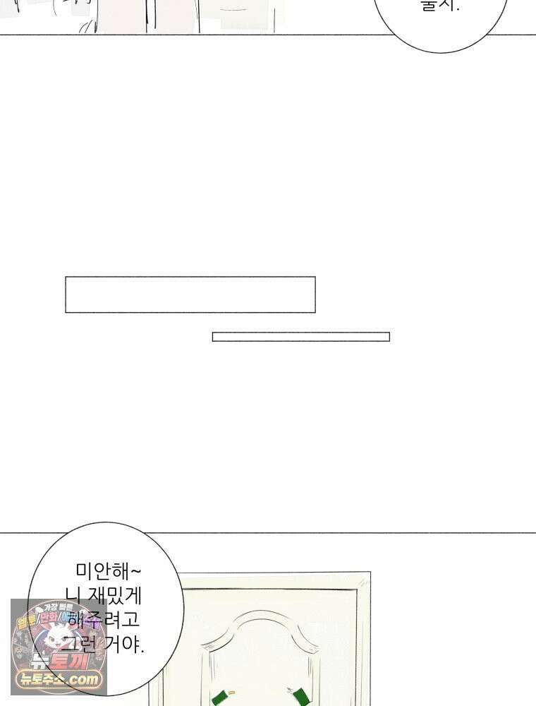 생각해볼게 ＃40． 양치기의 마음 24