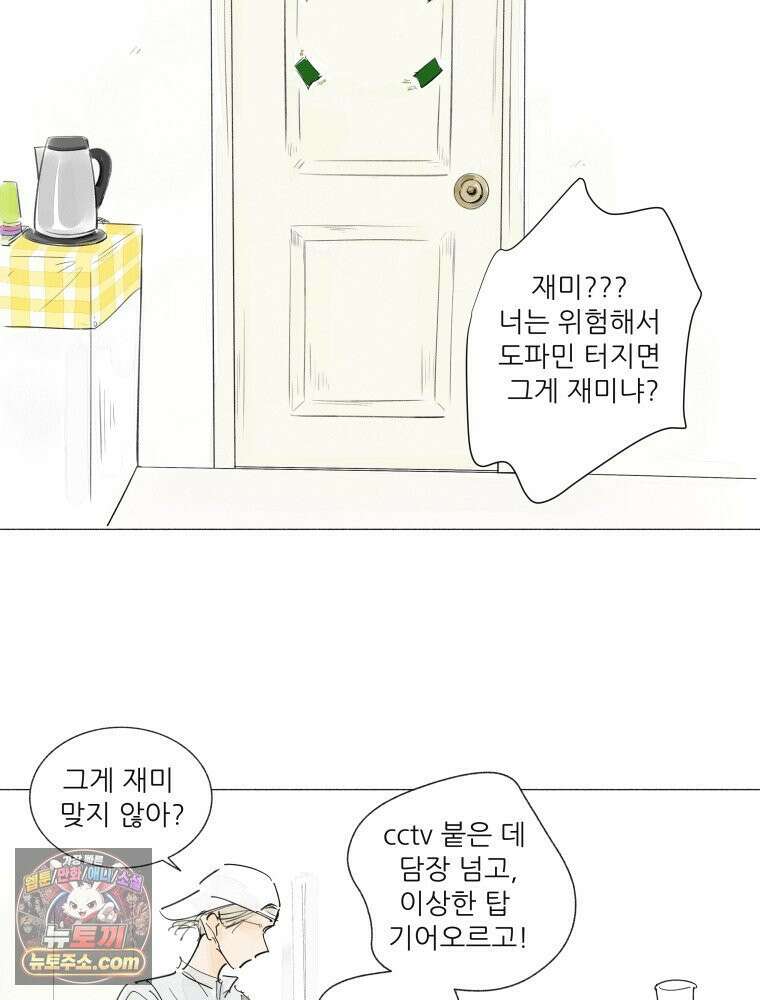 생각해볼게 ＃40． 양치기의 마음 25
