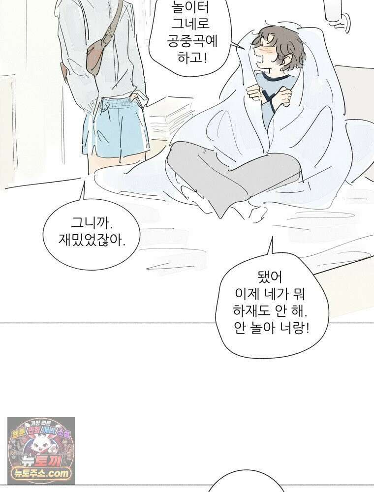생각해볼게 ＃40． 양치기의 마음 26