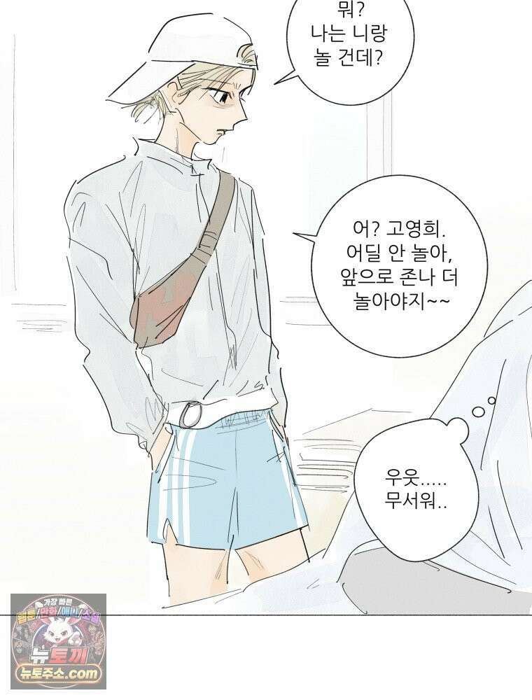 생각해볼게 ＃40． 양치기의 마음 27
