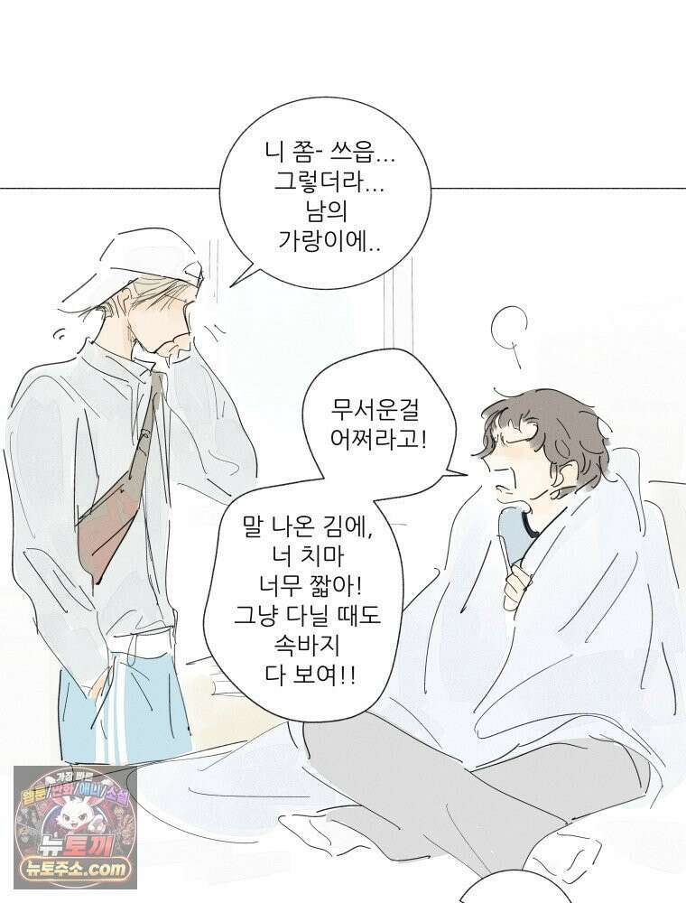 생각해볼게 ＃40． 양치기의 마음 29