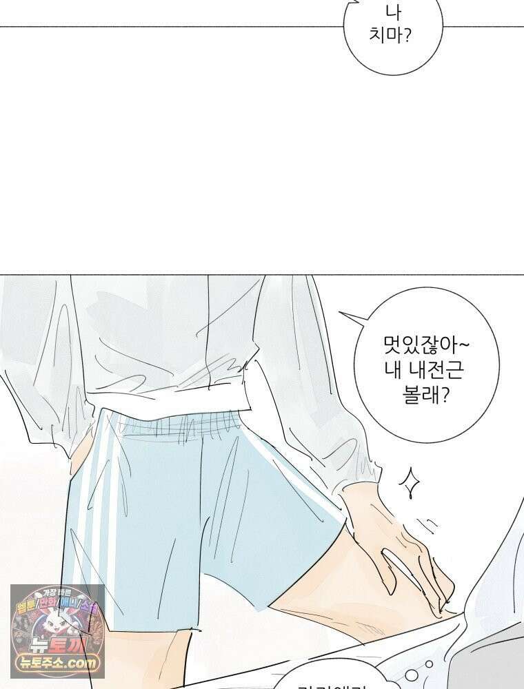 생각해볼게 ＃40． 양치기의 마음 30