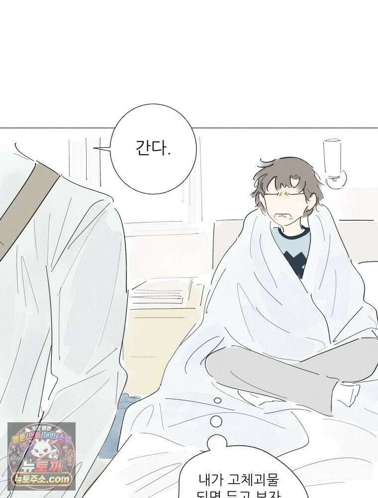 생각해볼게 ＃40． 양치기의 마음 33