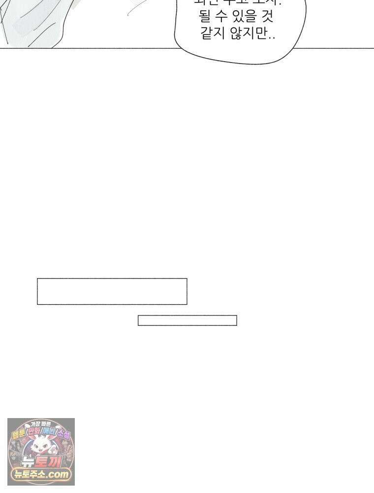 생각해볼게 ＃40． 양치기의 마음 34