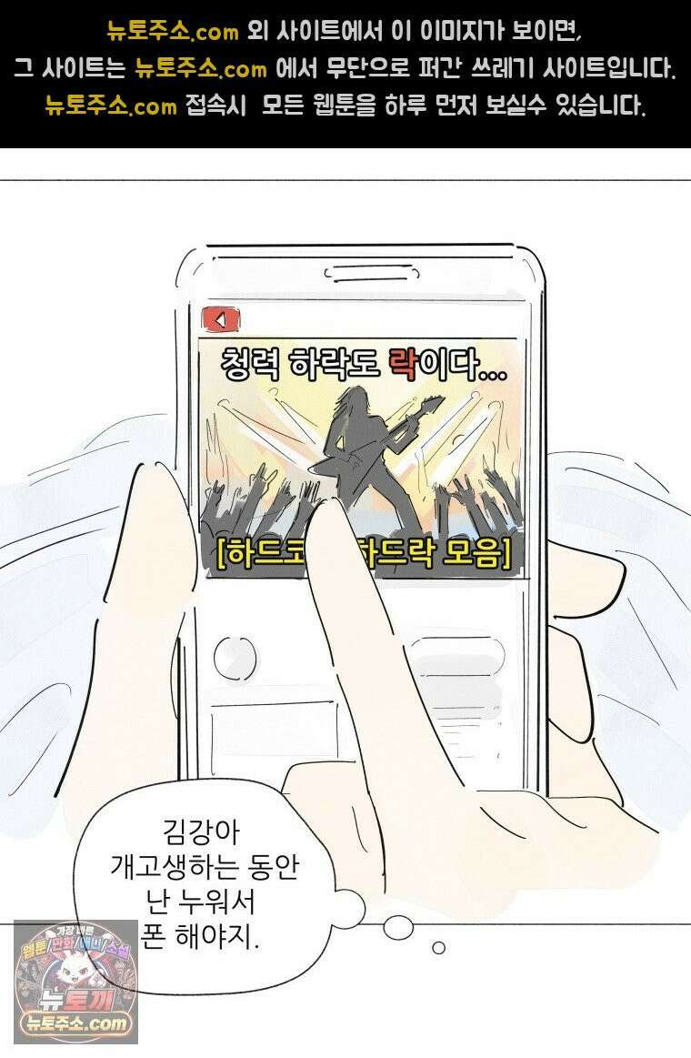 생각해볼게 ＃40． 양치기의 마음 35