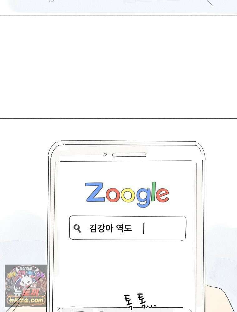 생각해볼게 ＃40． 양치기의 마음 37