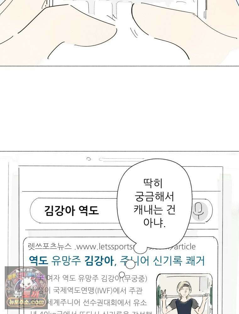 생각해볼게 ＃40． 양치기의 마음 38