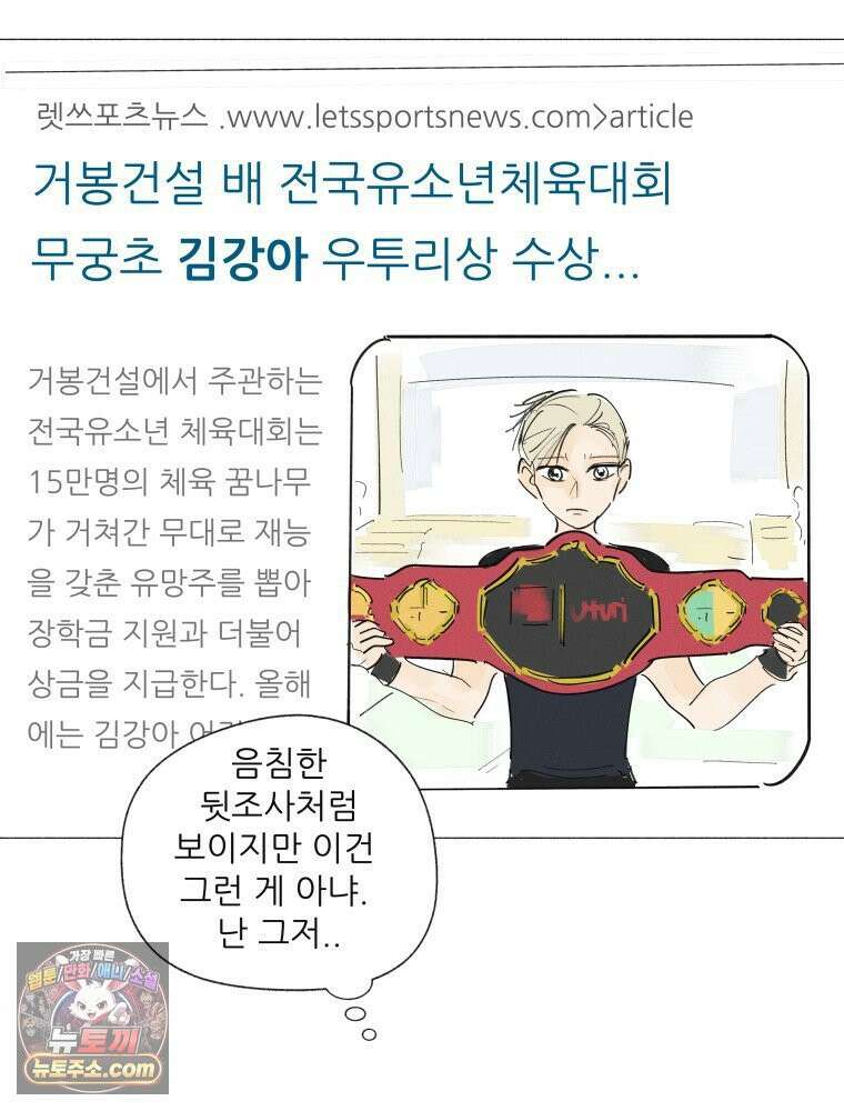 생각해볼게 ＃40． 양치기의 마음 40