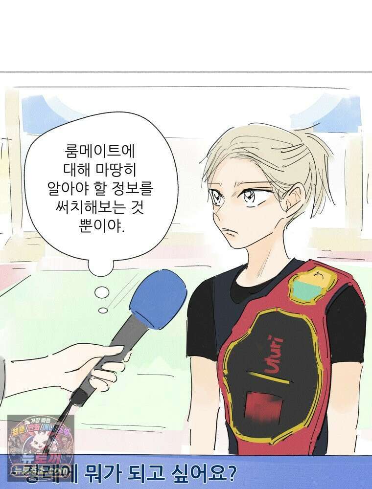 생각해볼게 ＃40． 양치기의 마음 41