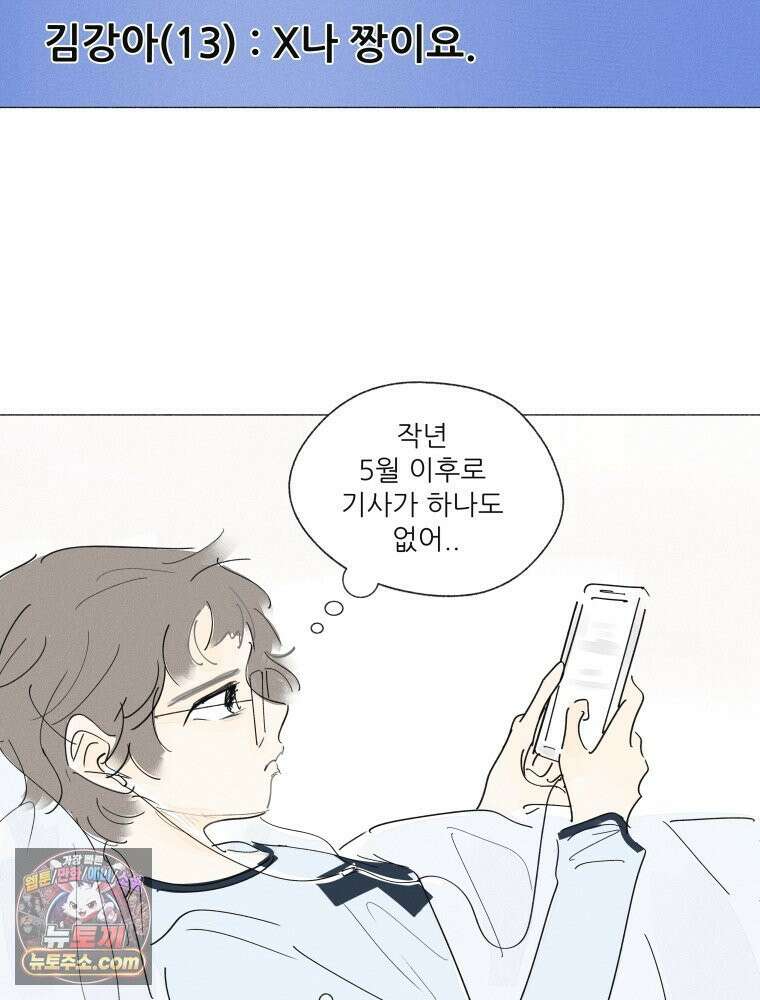 생각해볼게 ＃40． 양치기의 마음 42