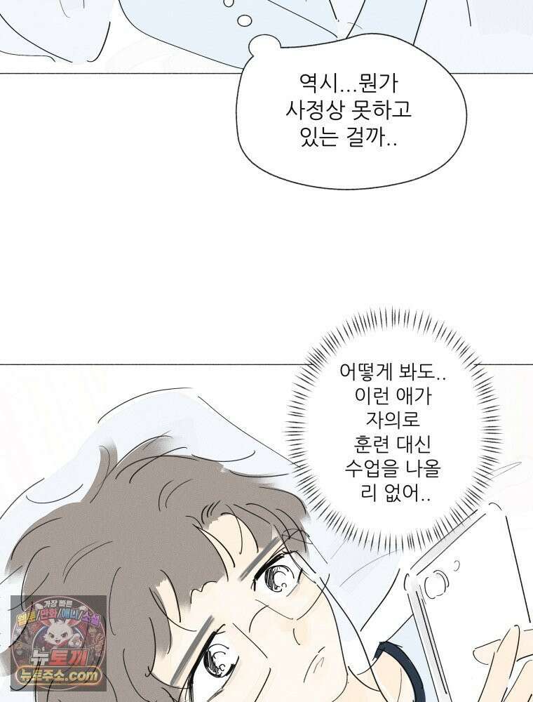 생각해볼게 ＃40． 양치기의 마음 43