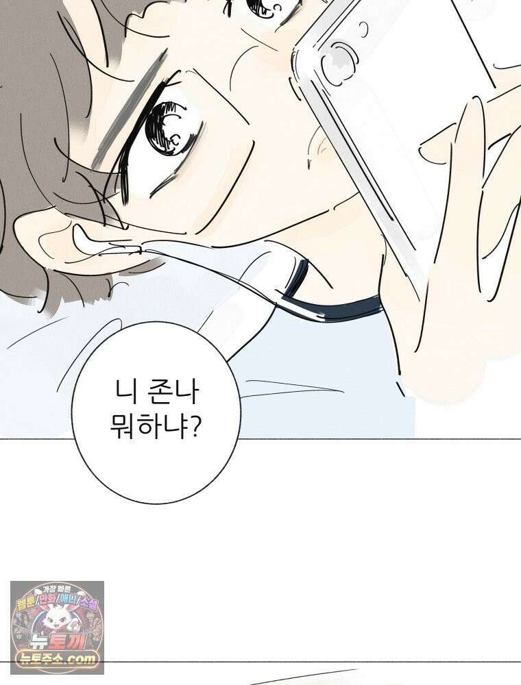 생각해볼게 ＃40． 양치기의 마음 45