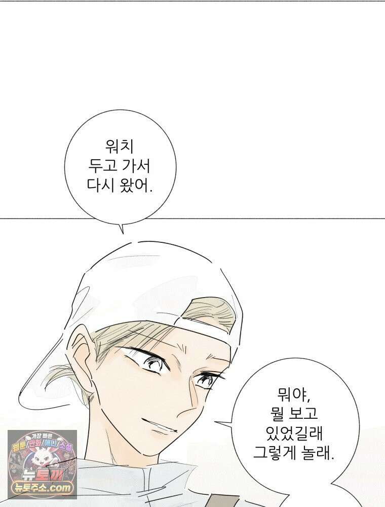 생각해볼게 ＃40． 양치기의 마음 48
