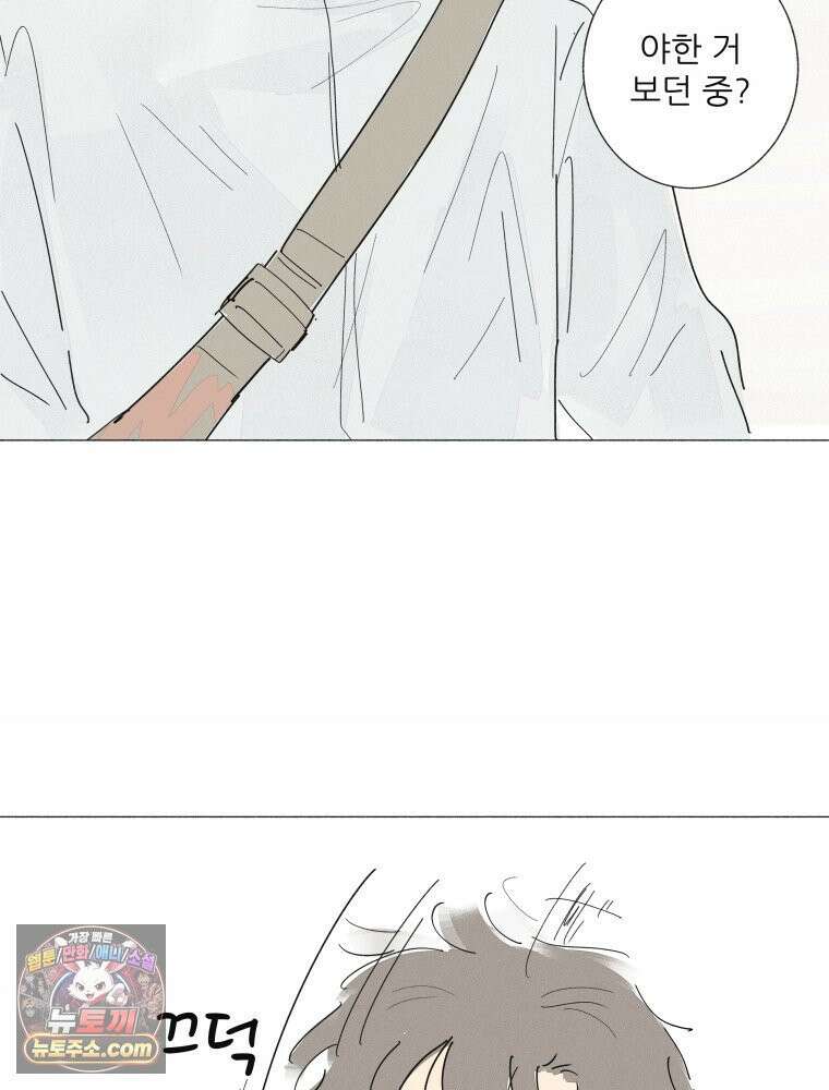 생각해볼게 ＃40． 양치기의 마음 49