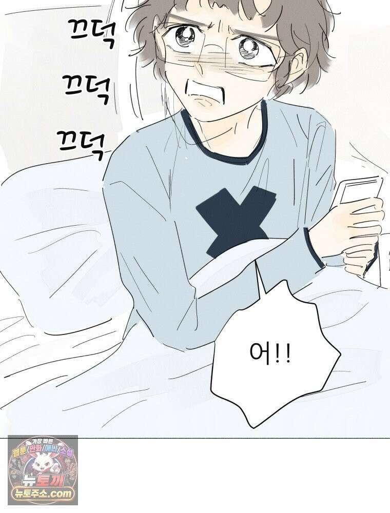 생각해볼게 ＃40． 양치기의 마음 50