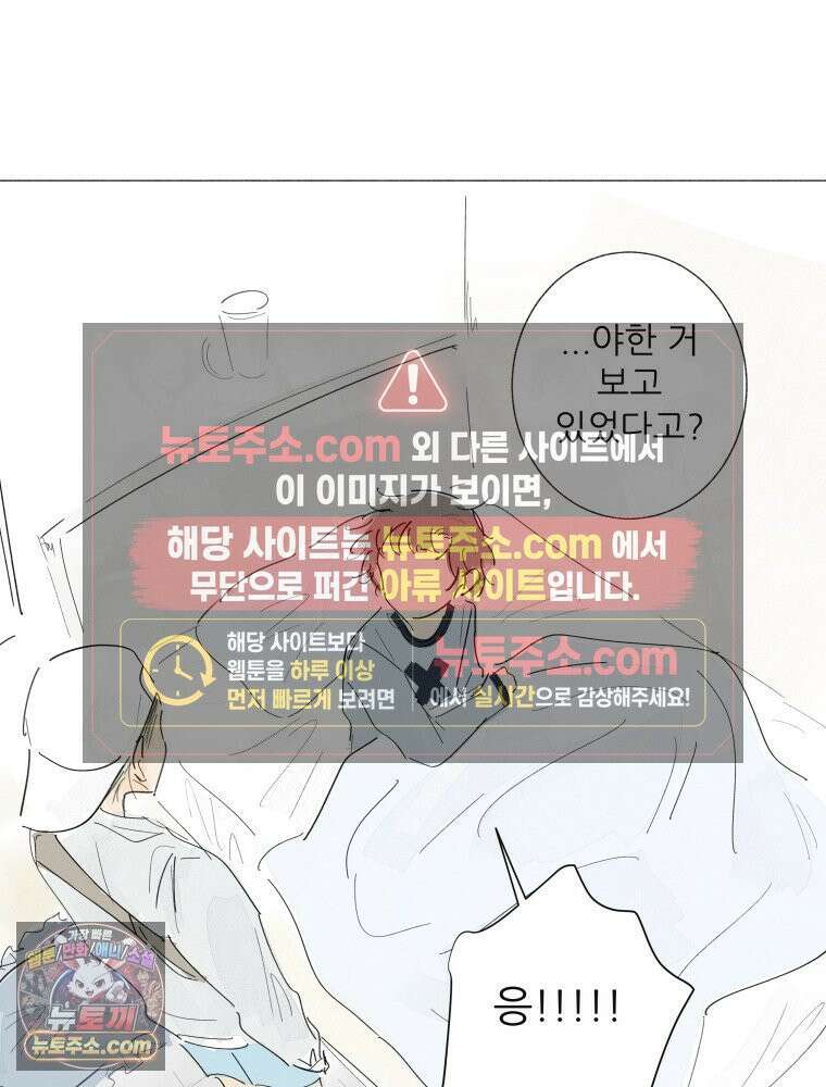 생각해볼게 ＃40． 양치기의 마음 51