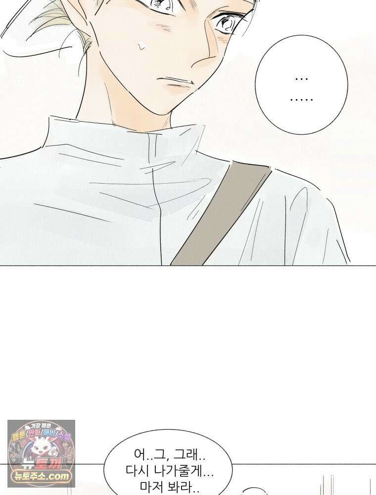 생각해볼게 ＃40． 양치기의 마음 53
