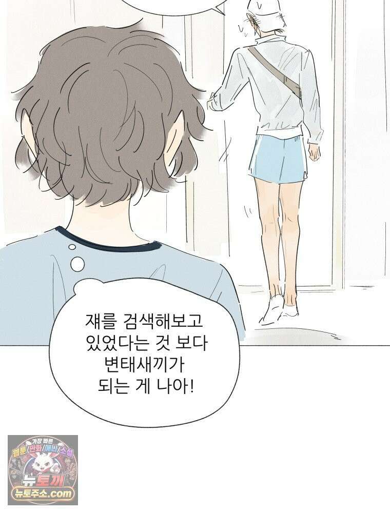 생각해볼게 ＃40． 양치기의 마음 54