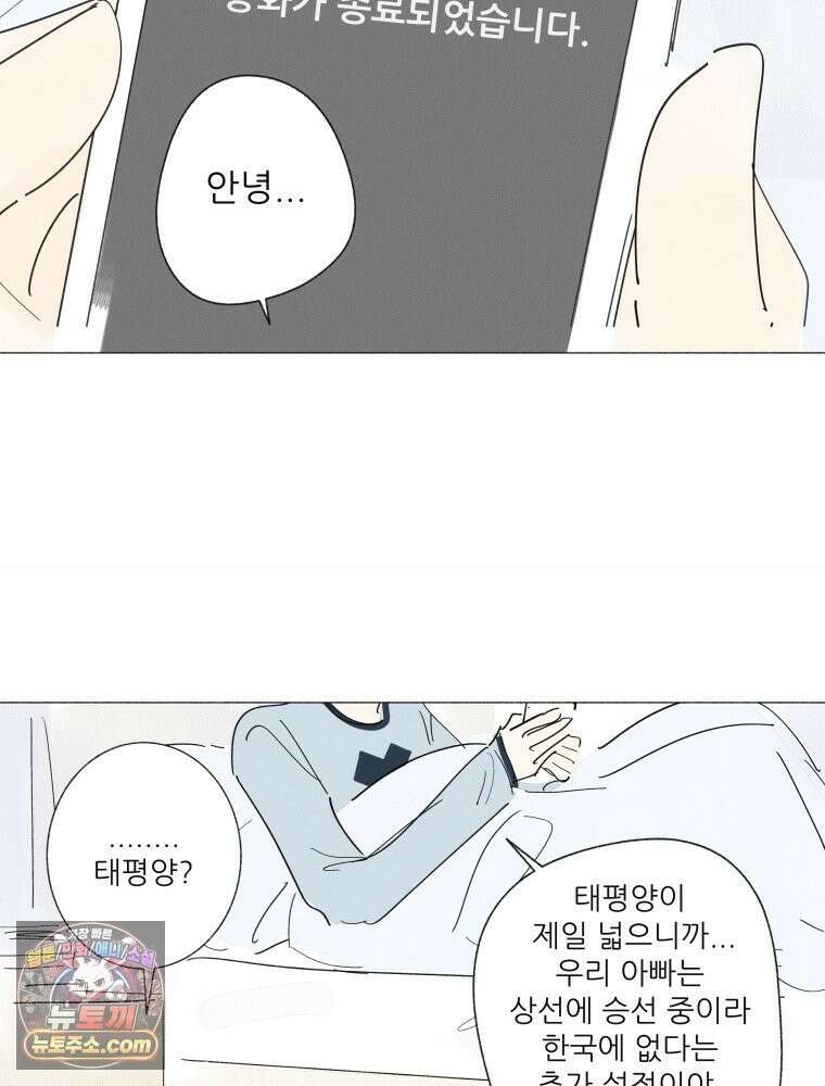 생각해볼게 ＃40． 양치기의 마음 59