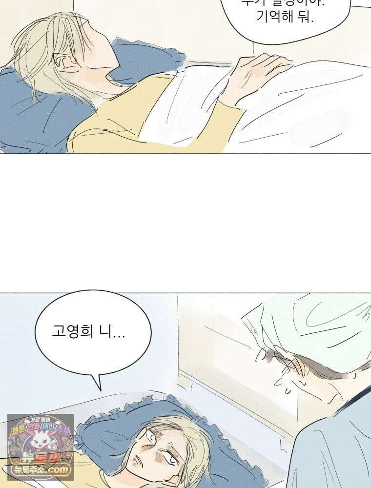 생각해볼게 ＃40． 양치기의 마음 60