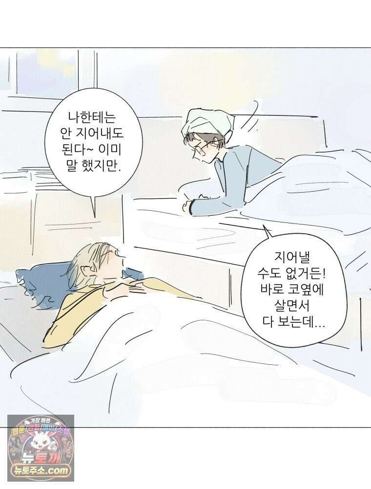 생각해볼게 ＃40． 양치기의 마음 64