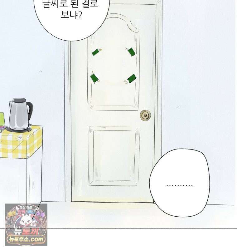 생각해볼게 ＃40． 양치기의 마음 67