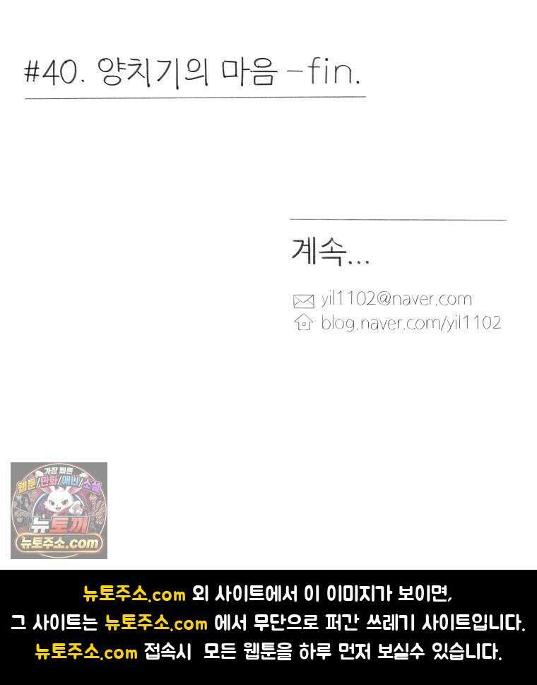 생각해볼게 ＃40． 양치기의 마음 68