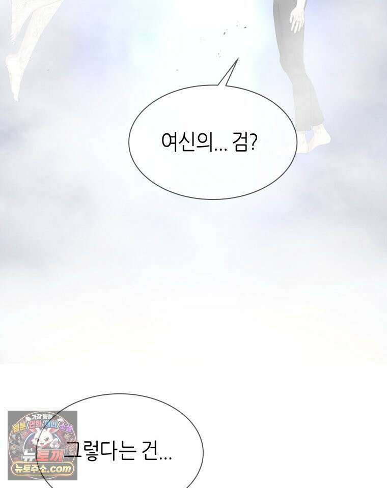 늑대 대공의 반려인간 73화 3