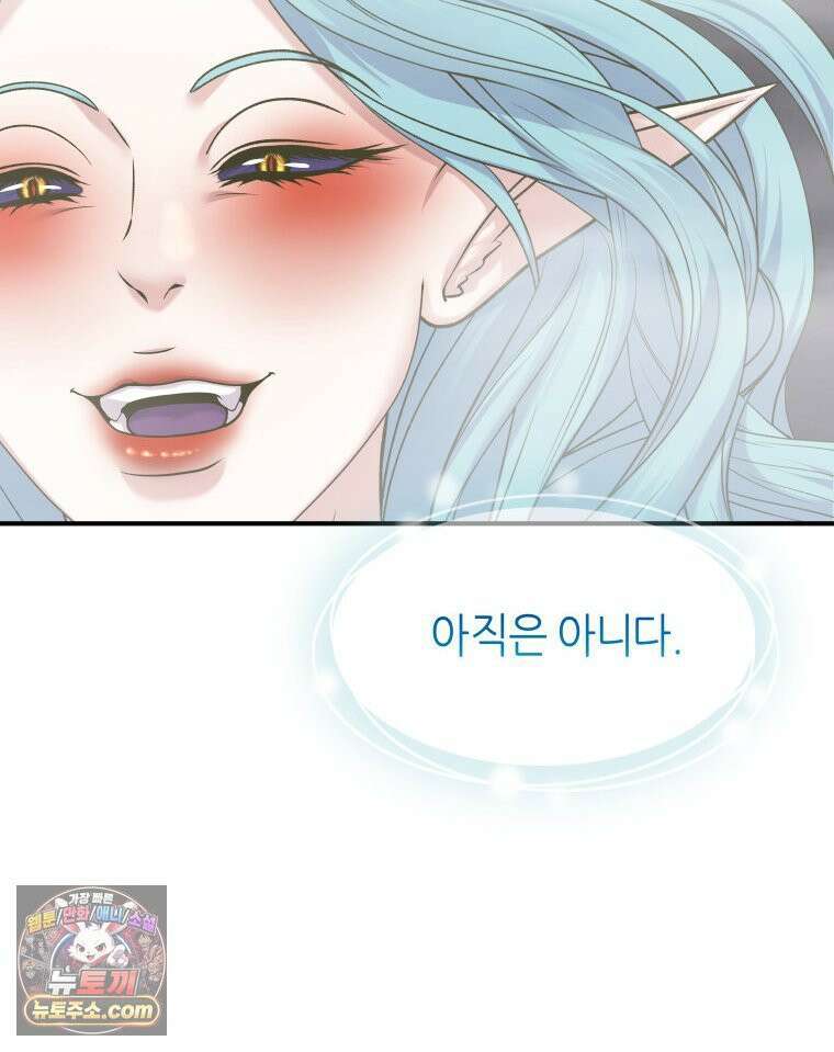 늑대 대공의 반려인간 73화 6