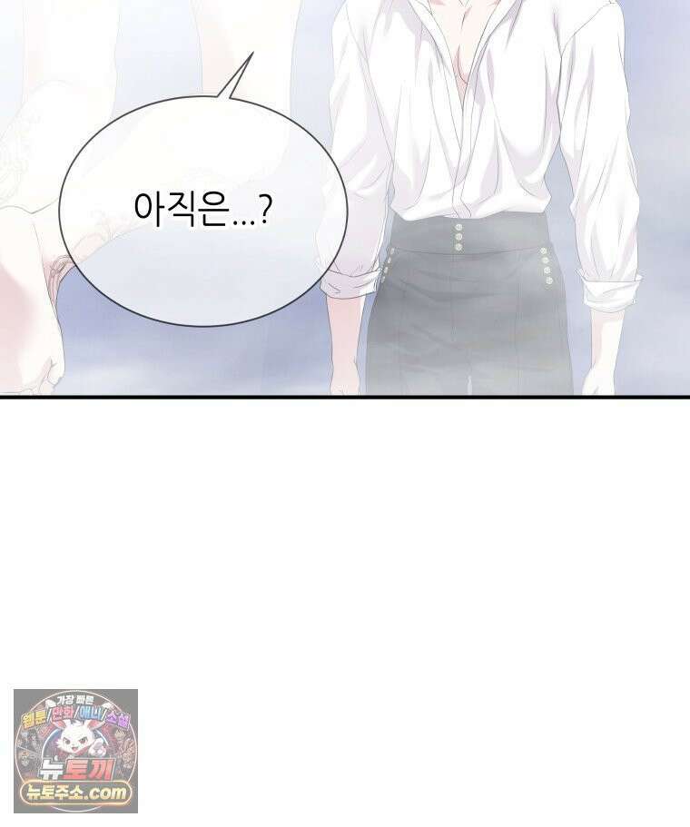늑대 대공의 반려인간 73화 8