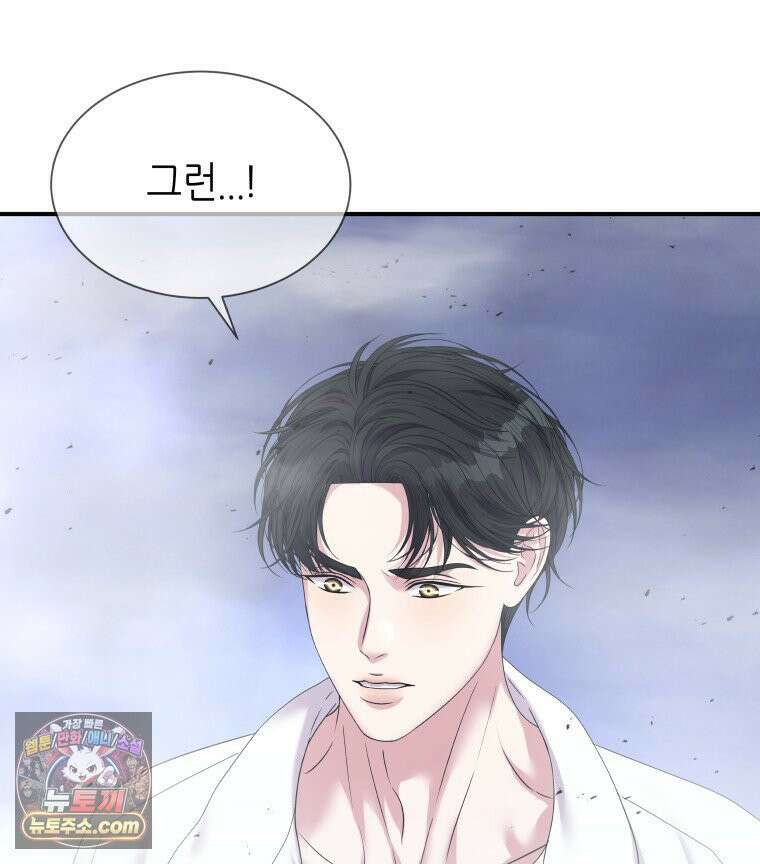 늑대 대공의 반려인간 73화 14