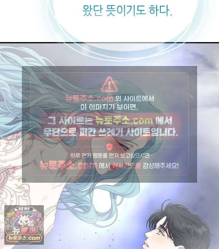 늑대 대공의 반려인간 73화 17